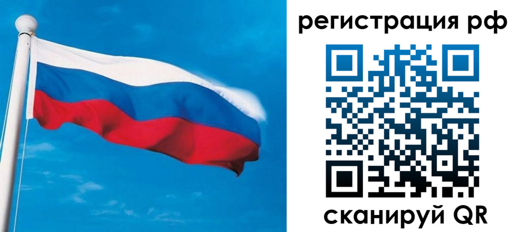 временная регистрация 2025 в Саках
