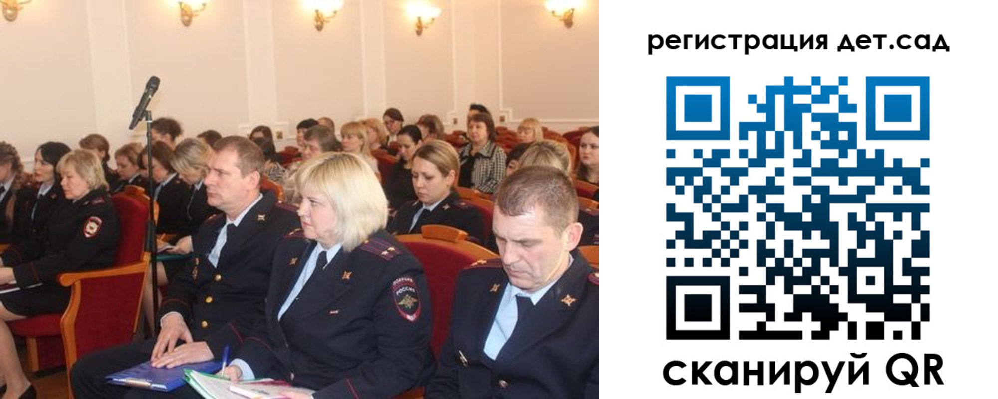 прописка регистрация в Саках