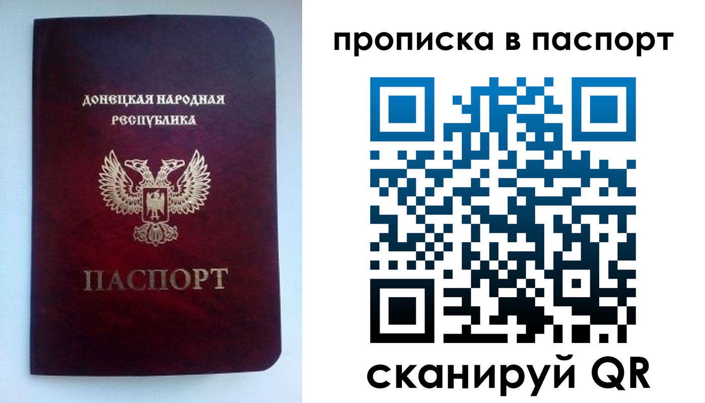 прописка иностранных граждан в Саках